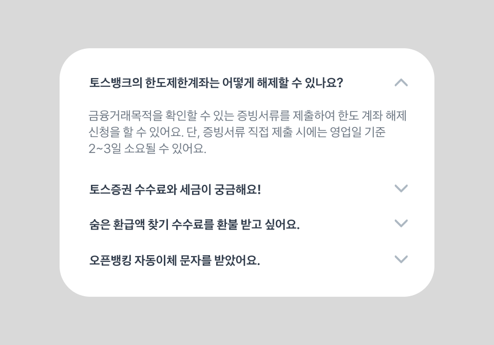 아코디언 예시