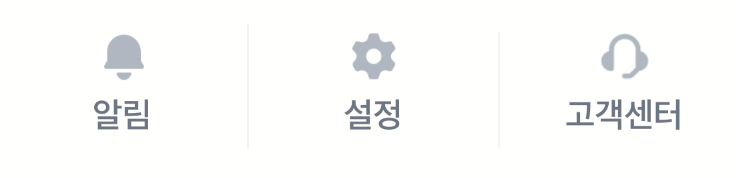 버튼에 아이콘과 텍스트가 함께 있는 예시