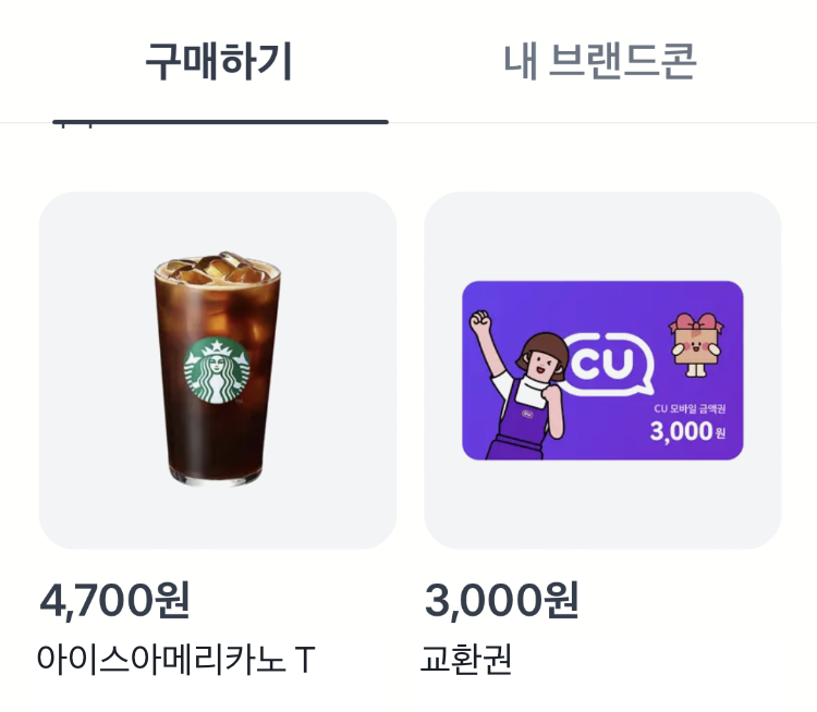 텍스트만으로는 어떤 상품인지 알 수 없는 콘텐츠 이미지 예시